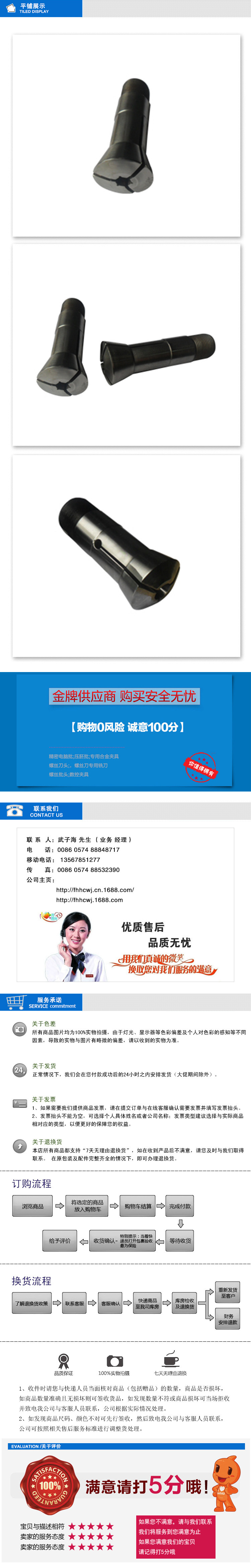 海成供应内牙夹头 外牙夹头 无牙夹头 车床筒夹头 【厂家直销】