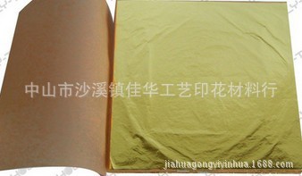14CM仿金箔
