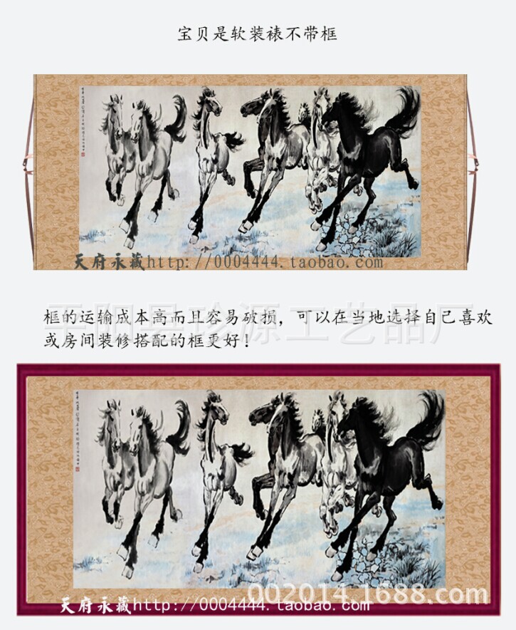 八骏?