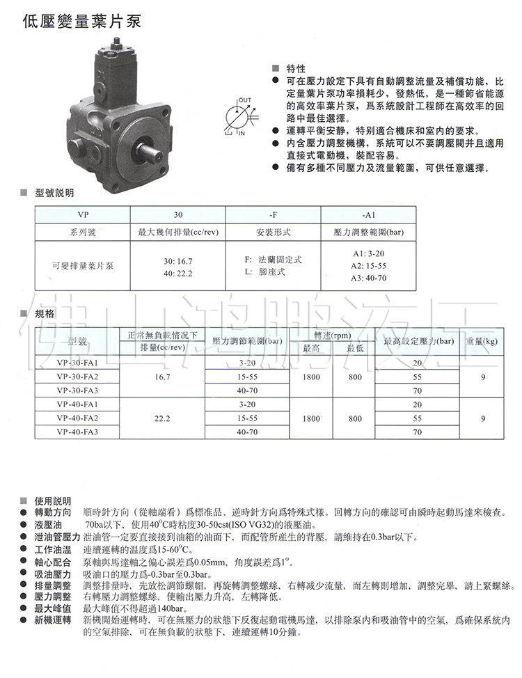 VP-30 40 (1)