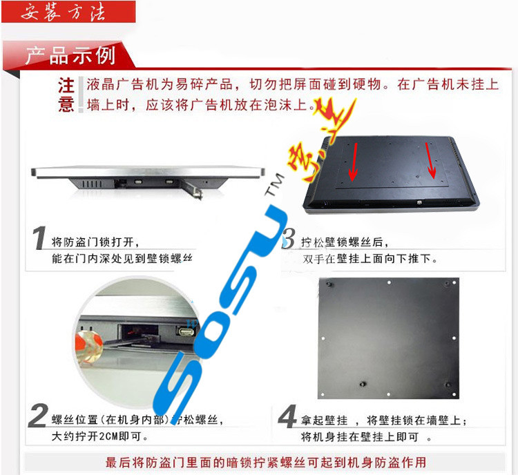 楼宇背挂安装