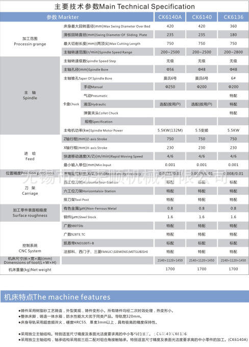 无锡锡来顺优质供应精密数控车床，欢迎来电咨询15261659132