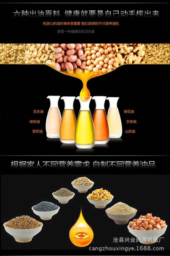 榨油机详情可用1