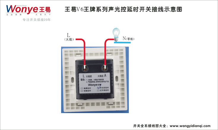 厂家特价批发 墙壁声控感应开关插座 86暗装 王易v6 优雅白图片_6