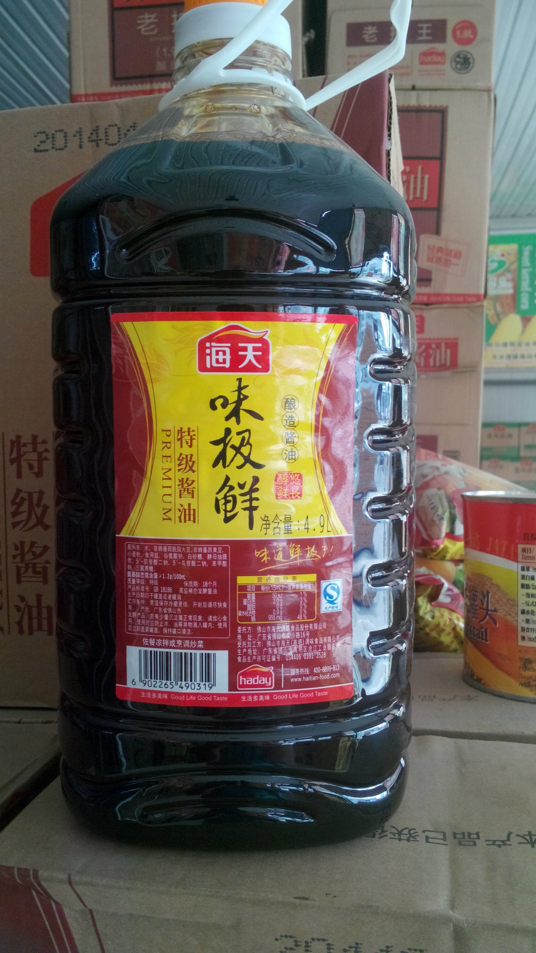 海天味极鲜4.9l*2桶