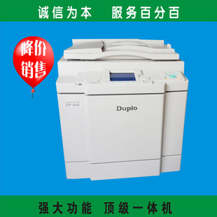 得宝一体机,一体化速印机dp-440