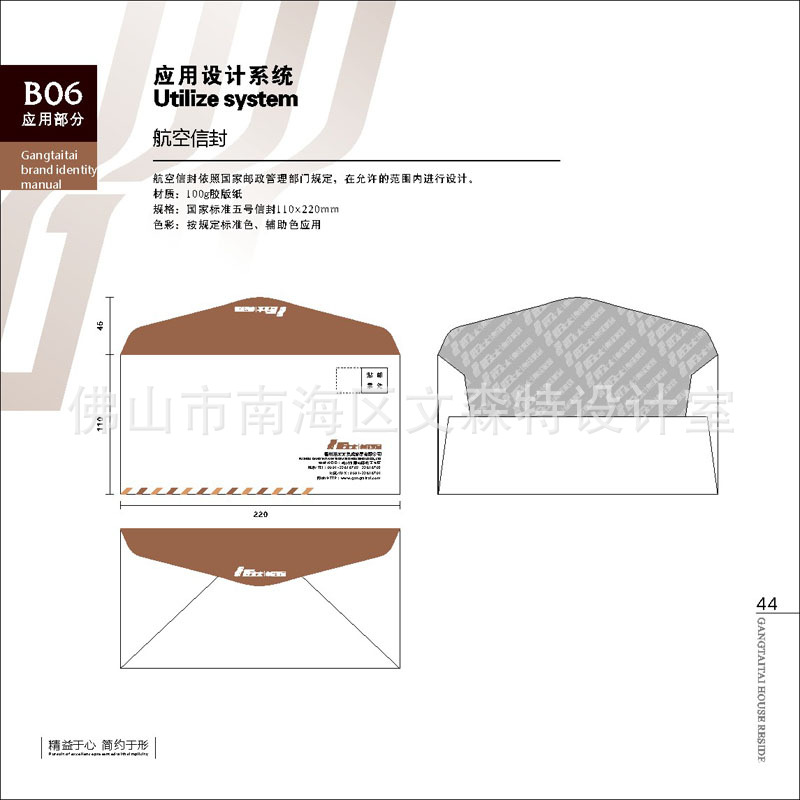 应用部分(出血、页码)-7