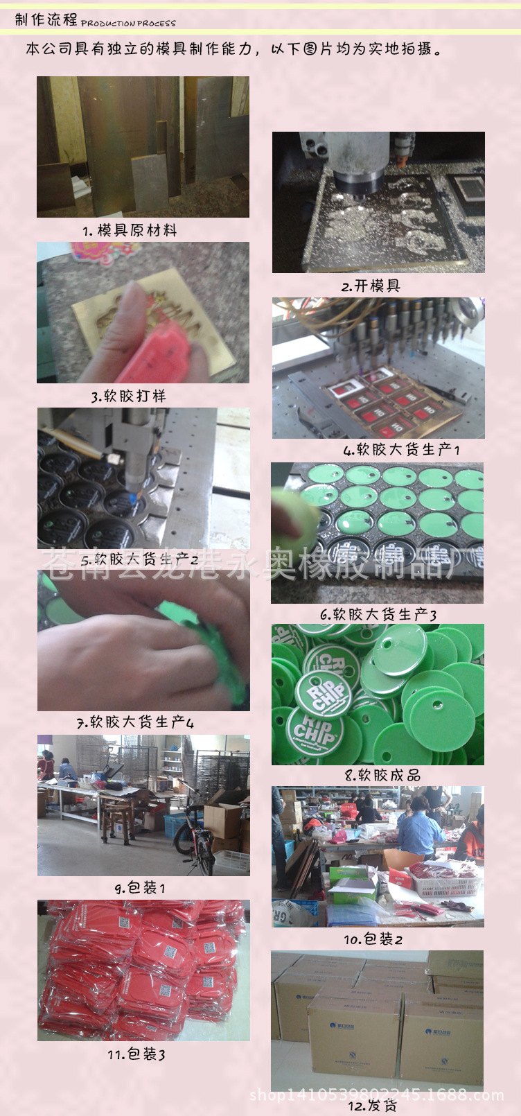 永奥详情制作流程