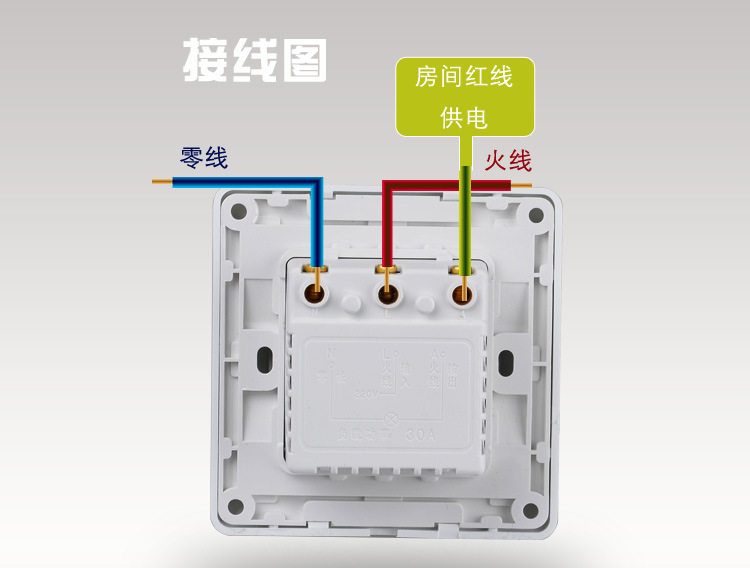 北京松本 id低频感应插卡取电开关面板 三线带延迟节电开关