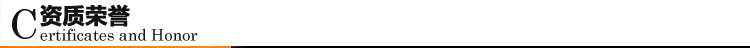 资质荣誉