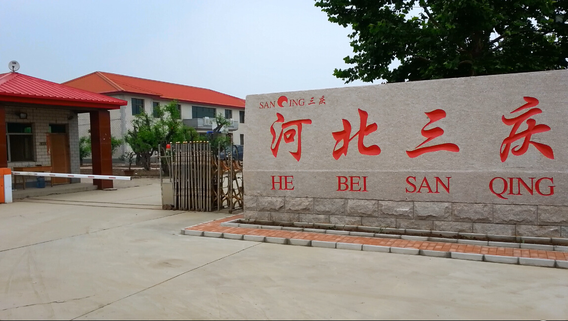 三庆门口