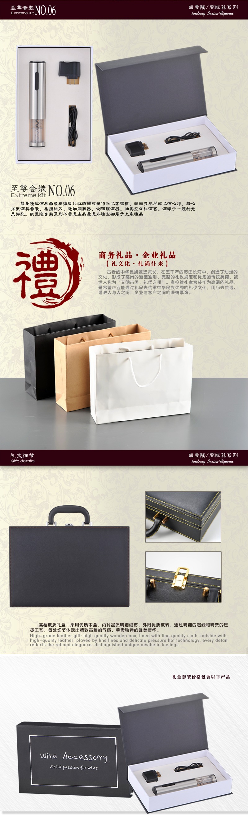 套装 凯曼隆 06  02