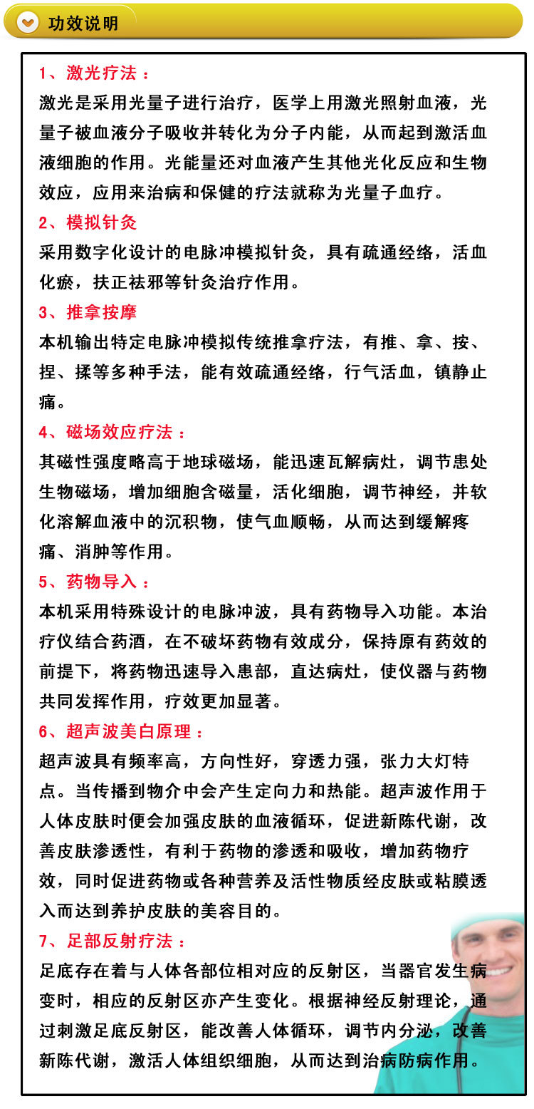 华康生物波治疗仪 激光超声波经络通治疗仪中频综合家用理疗仪