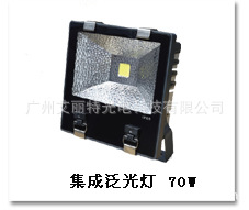 集成泛光灯 70W
