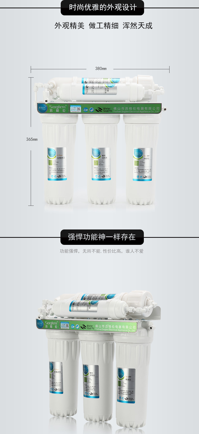 零售通 苏格伦301a超滤中央净水器 3 2净水机 滤器 厂家批发