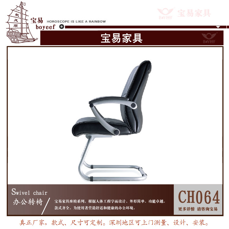 CH-064