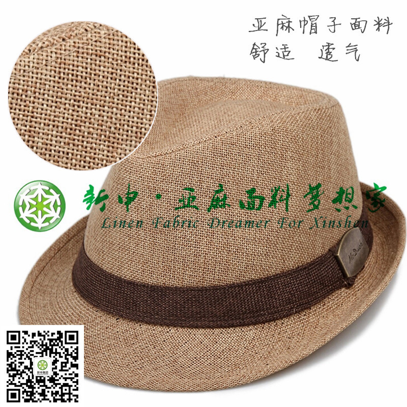 亞麻帽子面料