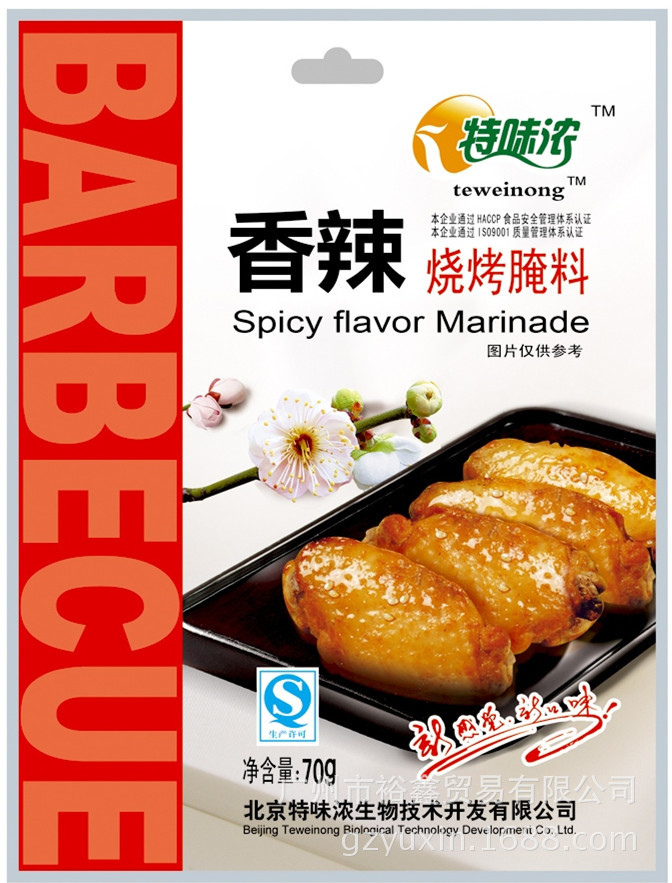 香辣醃料70克,特味濃,烘焙原料,炸雞醃料,燒烤調料