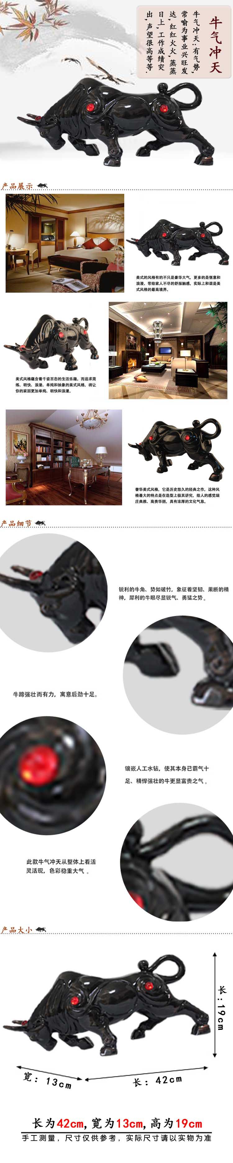 牛气冲天
