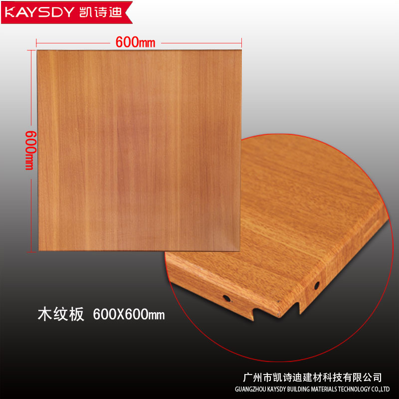 木纹板 (4)