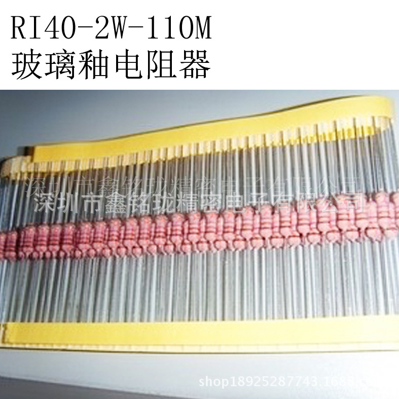 玻璃釉电阻 高压电阻 2W 110M 5%