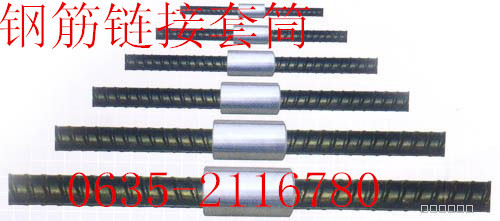 钢筋链接_副本222