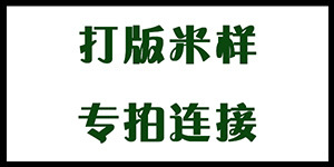 米样专拍