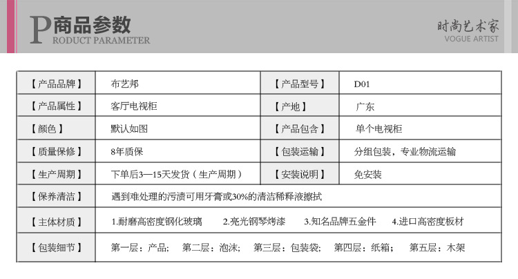 G01详情页_18