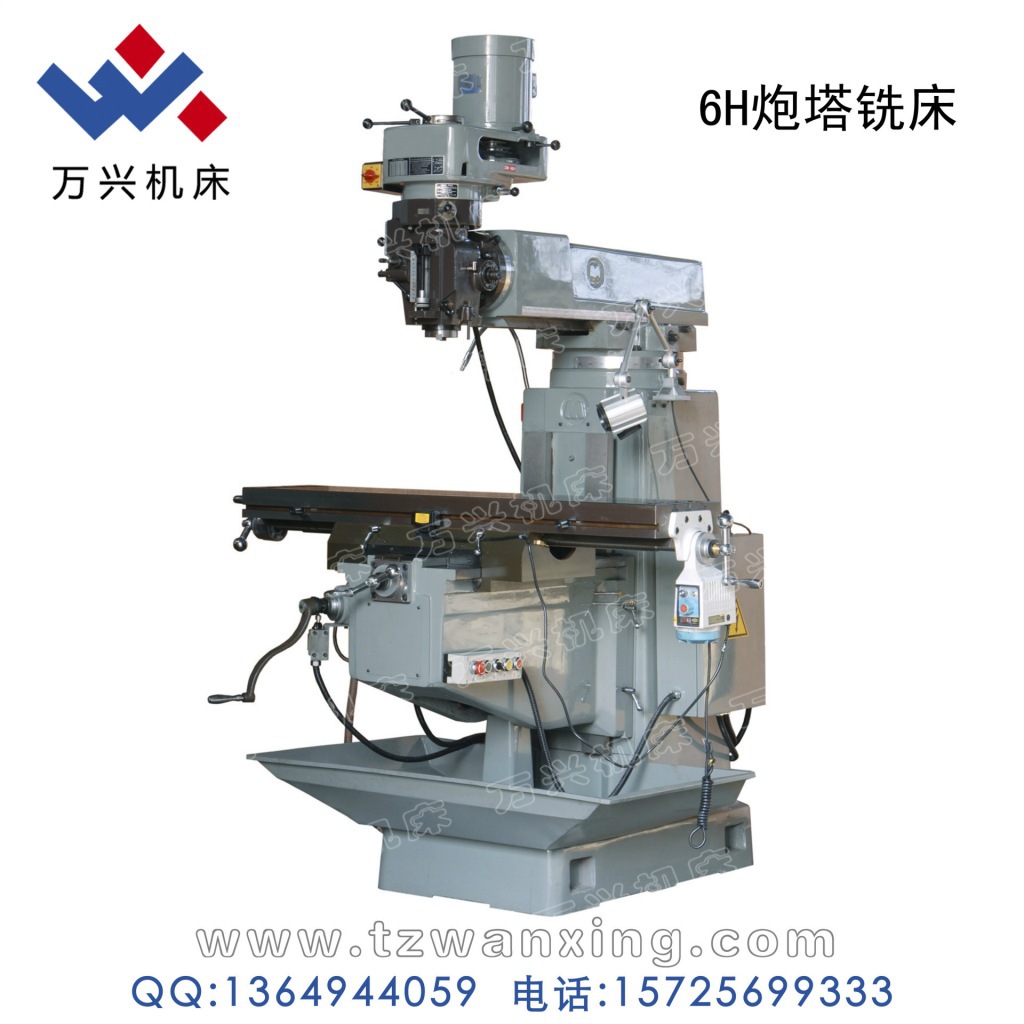 6号 6h炮塔铣床 供应铣床 厂家直销 销量领先