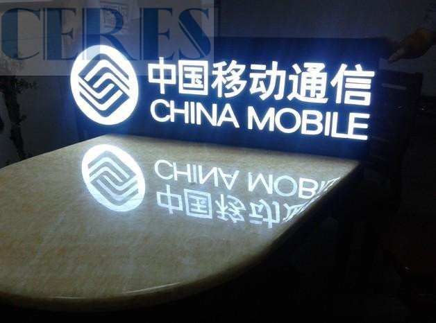 树脂字中国移动通信c