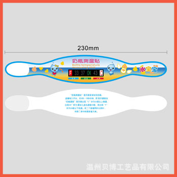 奶瓶温度贴05-2