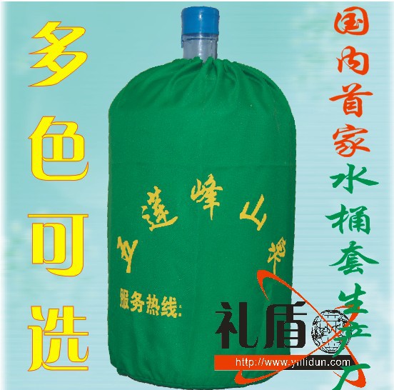 水桶套10