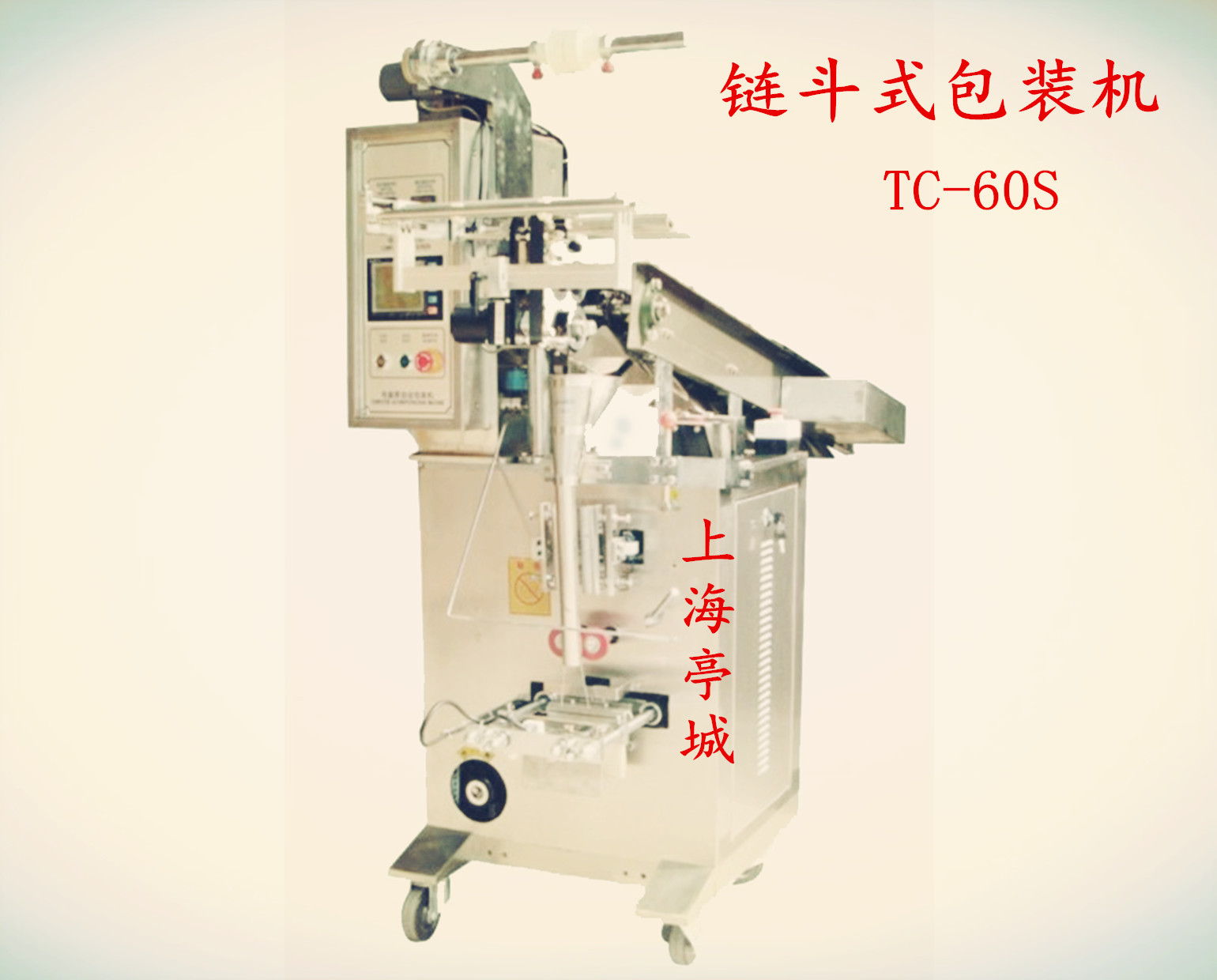 TC-60S链斗