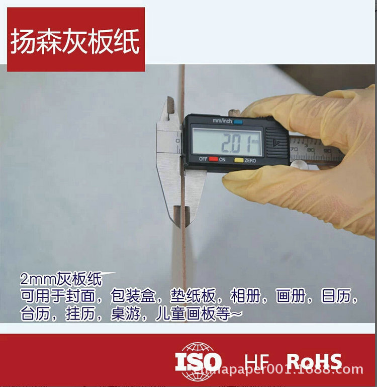双灰� 双灰纸板价格 双灰纸厂� 双灰纸板_0057