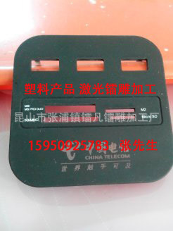 激光镭雕打标照片展示