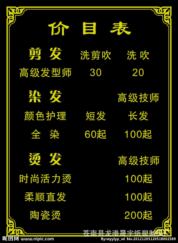 3570162_120518002389_2