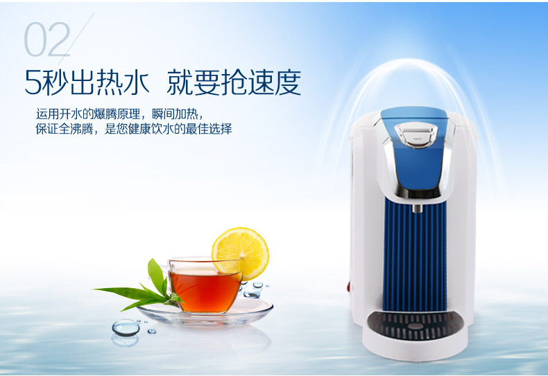 荣事达即热式饮水机JR22E (5)