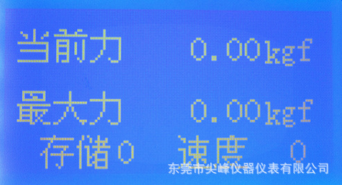 测试界面