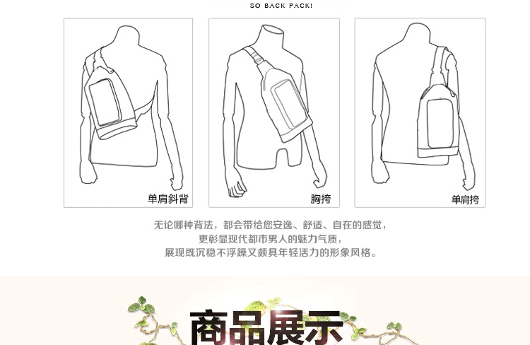 新款男士胸包 韩版休闲单肩包时尚运动斜跨包包