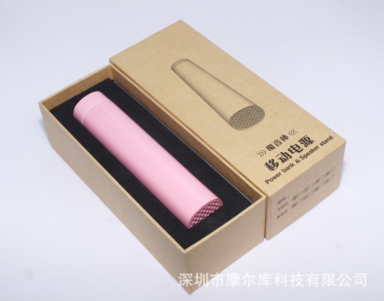 音响移动电源