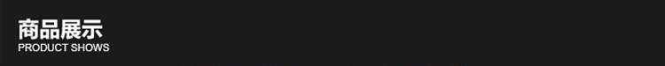 商品展示