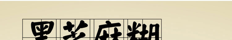 南方黑芝麻糊480g 速溶即食原味黑芝麻糊 精裝營養(yǎng)芝麻糊早餐批發(fā)