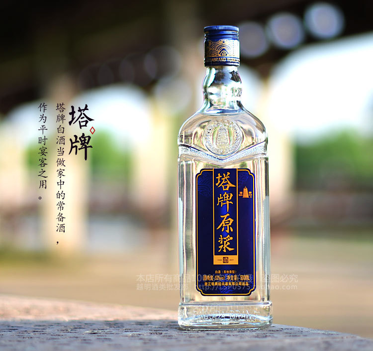 塔牌原浆白酒500ml