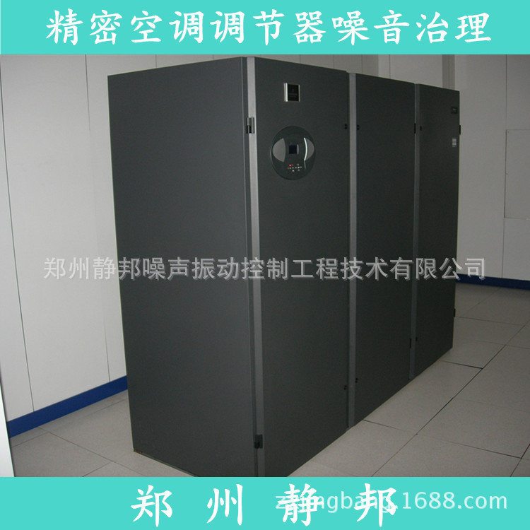 精密空调调节器噪音治�?