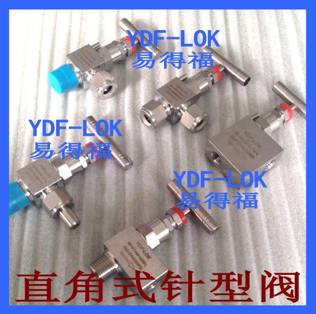3直角式针型阀