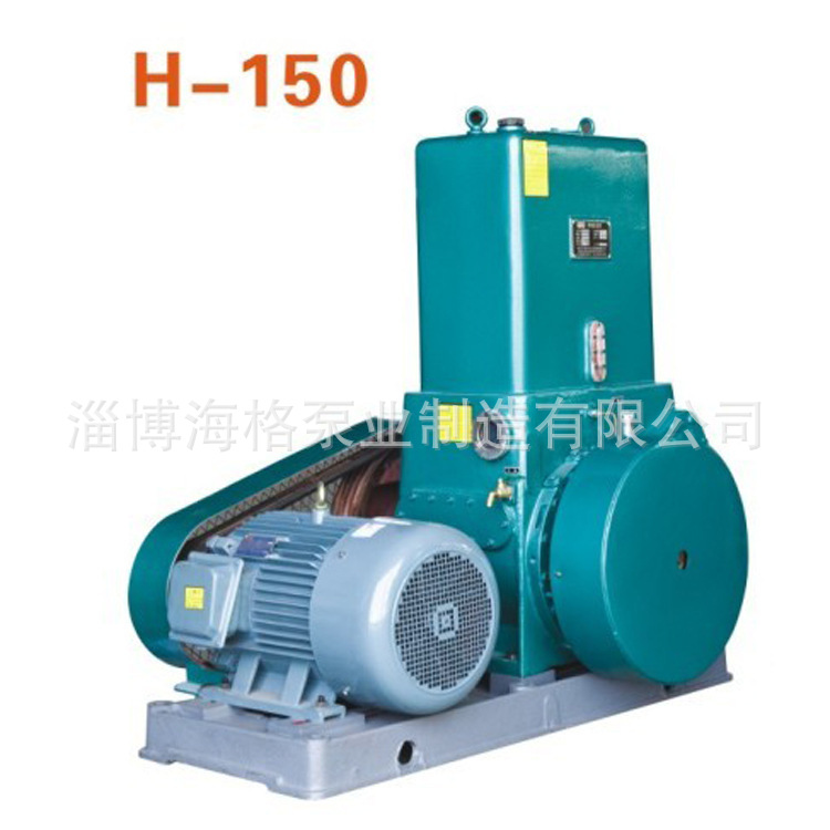 H-150滑阀式真空泵.