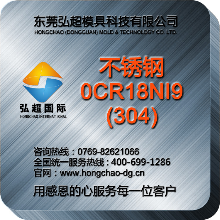 0CR18NI9(304)
