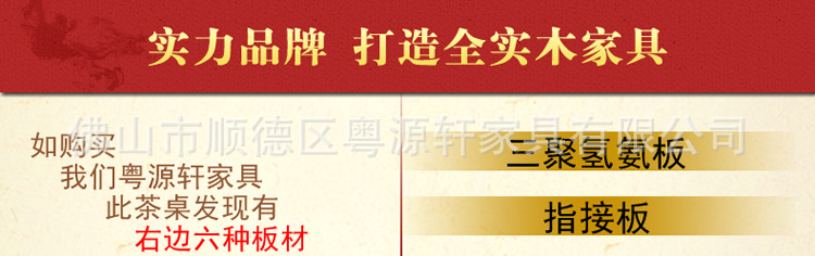 花梨木太师椅_15