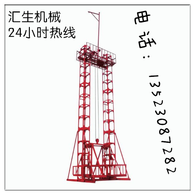物料提升机_副本