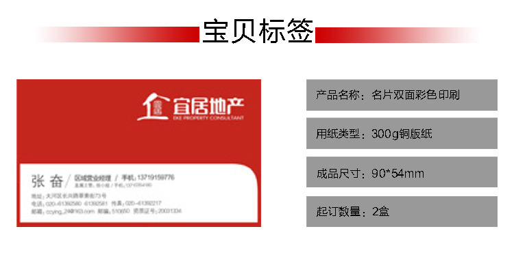 名片宝贝标签750-373